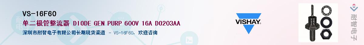 VS-16F60��Ӧ��-���ǵ���