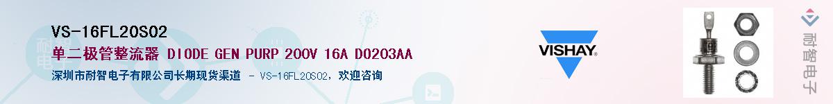 VS-16FL20S02��Ӧ��-���ǵ���