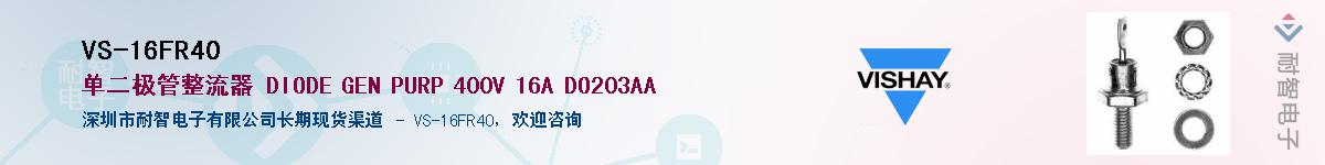 VS-16FR40��Ӧ��-���ǵ���