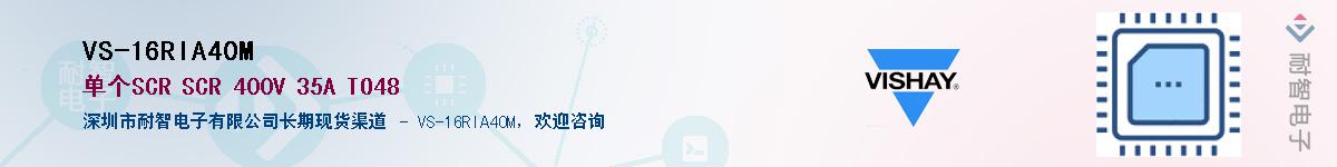 VS-16RIA40M��Ӧ��-���ǵ���