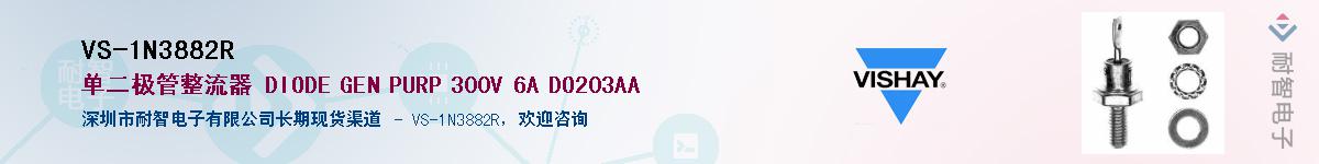 VS-1N3882R��Ӧ��-���ǵ���