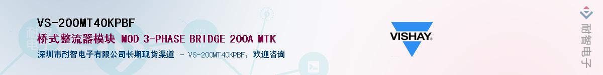 VS-200MT40KPBFӦ-ǵ