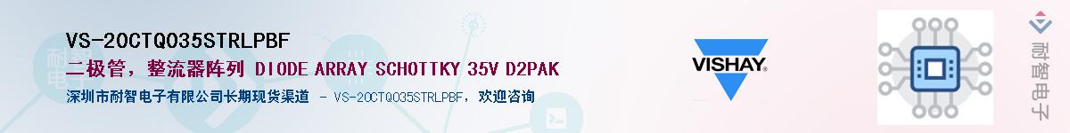 VS-20CTQ035STRLPBF��Ӧ��-���ǵ���