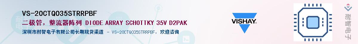 VS-20CTQ035STRRPBFӦ-ǵ
