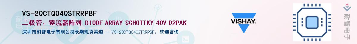 VS-20CTQ040STRRPBF��Ӧ��-���ǵ���