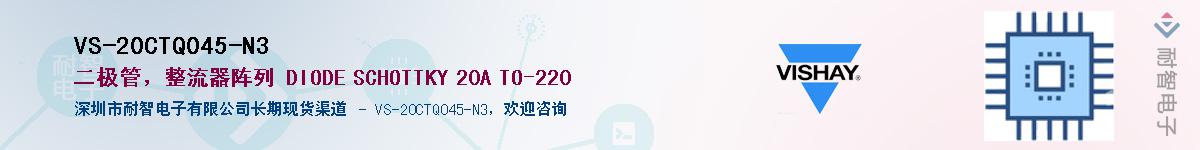 VS-20CTQ045-N3��Ӧ��-���ǵ���