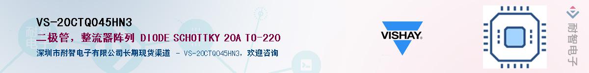 VS-20CTQ045HN3Ӧ-ǵ