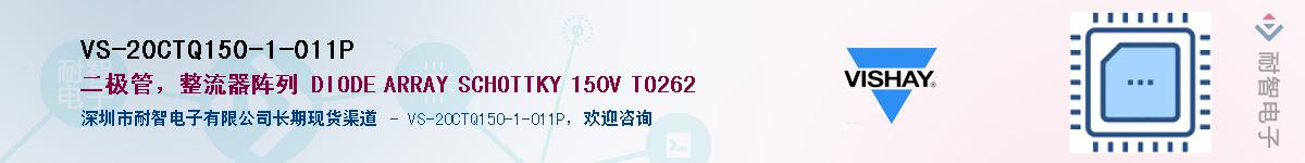 VS-20CTQ150-1-011P��Ӧ��-���ǵ���