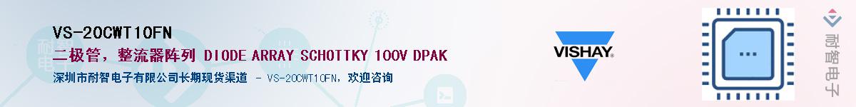 VS-20CWT10FN��Ӧ��-���ǵ���