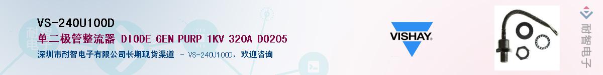 VS-240U100D��Ӧ��-���ǵ���