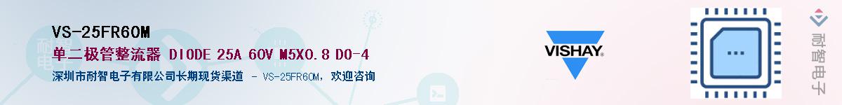 VS-25FR60M��Ӧ��-���ǵ���