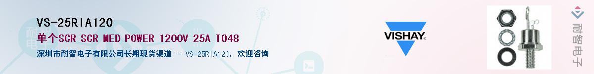 VS-25RIA120��Ӧ��-���ǵ���