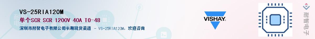 VS-25RIA120M��Ӧ��-���ǵ���