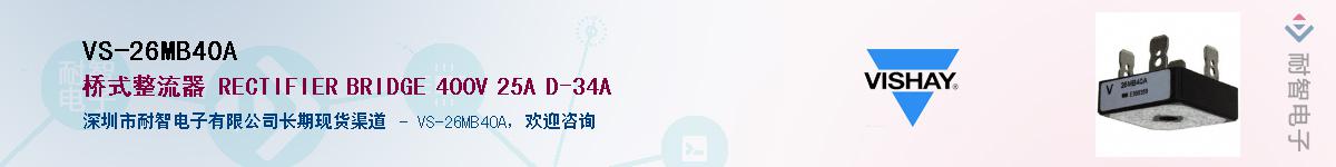 VS-26MB40AӦ-ǵ