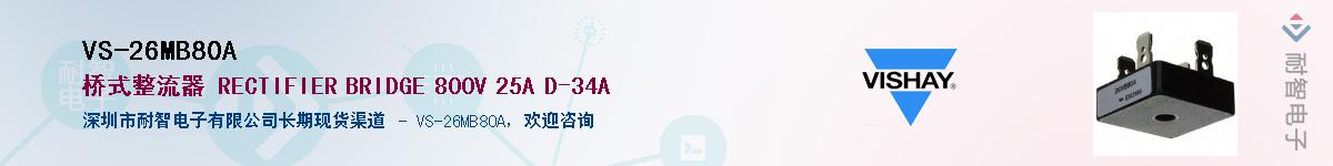 VS-26MB80AӦ-ǵ