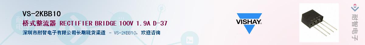 VS-2KBB10��Ӧ��-���ǵ���