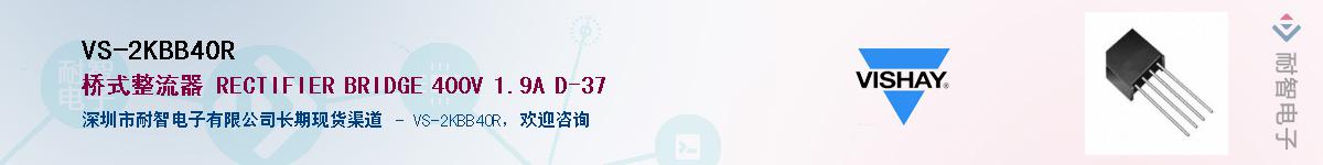VS-2KBB40R��Ӧ��-���ǵ���