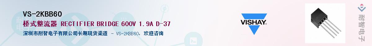 VS-2KBB60��Ӧ��-���ǵ���