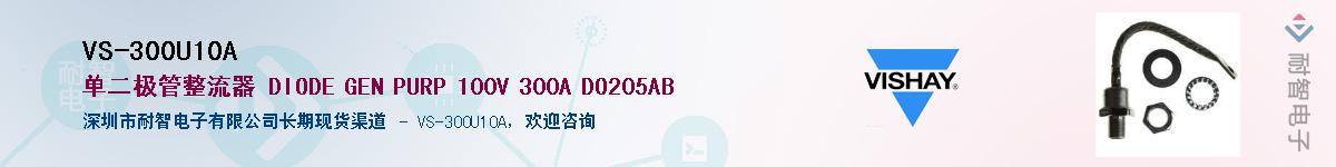 VS-300U10A��Ӧ��-���ǵ���