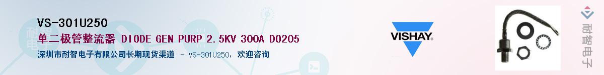 VS-301U250��Ӧ��-���ǵ���