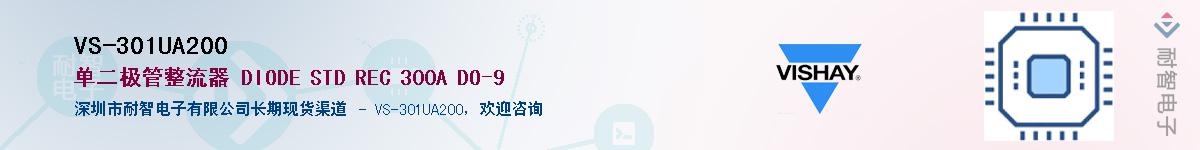 VS-301UA200��Ӧ��-���ǵ���