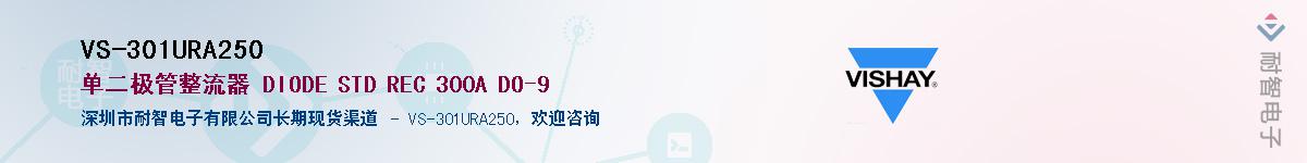 VS-301URA250��Ӧ��-���ǵ���