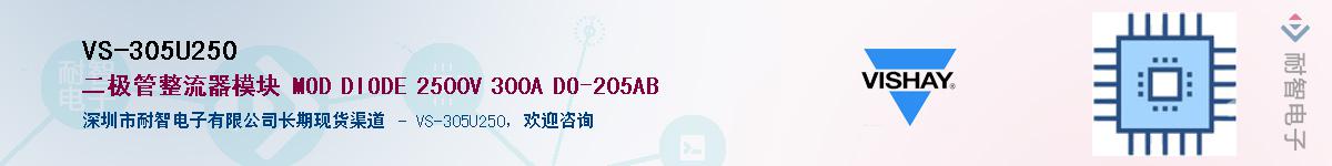 VS-305U250��Ӧ��-���ǵ���