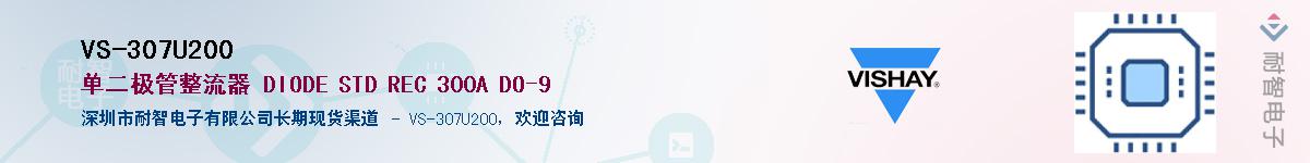 VS-307U200��Ӧ��-���ǵ���