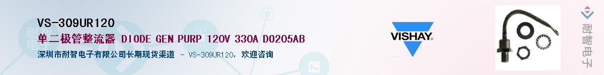 VS-309UR120��Ӧ��-���ǵ���