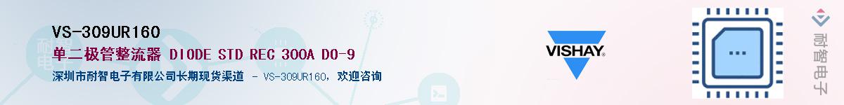 VS-309UR160��Ӧ��-���ǵ���