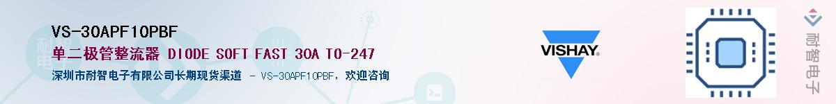 VS-30APF10PBF��Ӧ��-���ǵ���