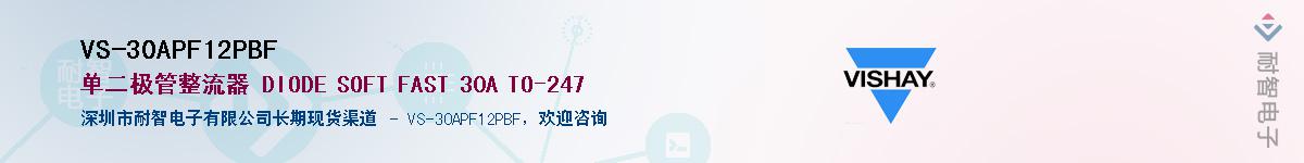 VS-30APF12PBF��Ӧ��-���ǵ���