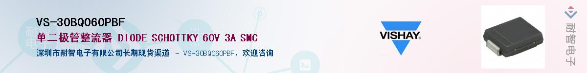 VS-30BQ060PBF��Ӧ��-���ǵ���