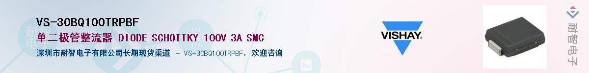 VS-30BQ100TRPBF��Ӧ��-���ǵ���