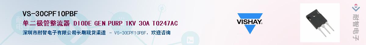 VS-30CPF10PBF��Ӧ��-���ǵ���