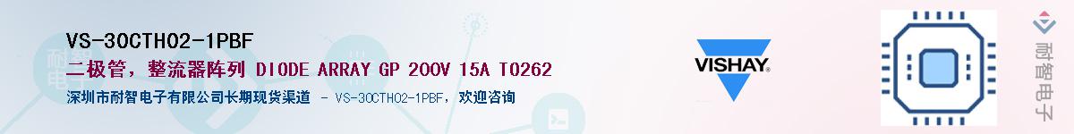 VS-30CTH02-1PBF��Ӧ��-���ǵ���