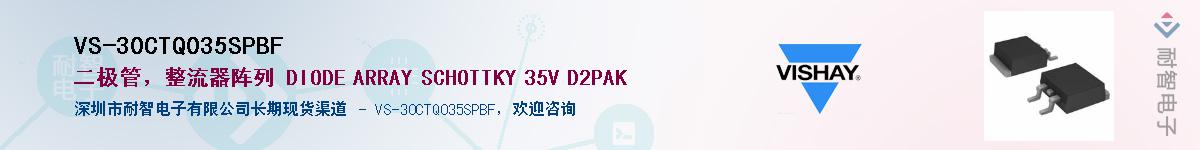 VS-30CTQ035SPBF��Ӧ��-���ǵ���