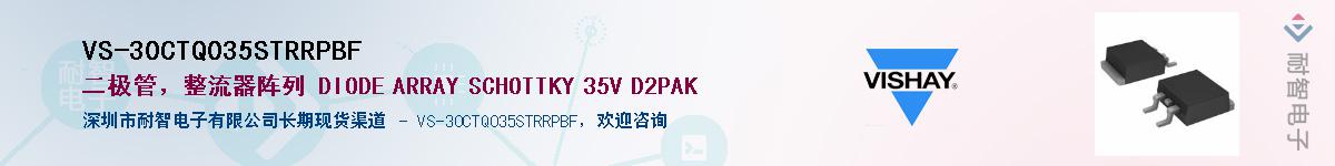 VS-30CTQ035STRRPBF��Ӧ��-���ǵ���