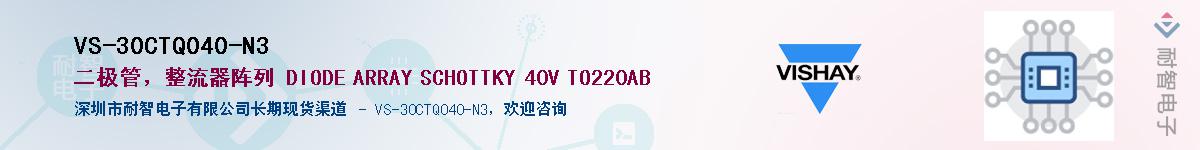 VS-30CTQ040-N3��Ӧ��-���ǵ���