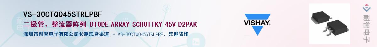 VS-30CTQ045STRLPBF��Ӧ��-���ǵ���