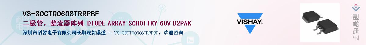 VS-30CTQ060STRRPBF��Ӧ��-���ǵ���