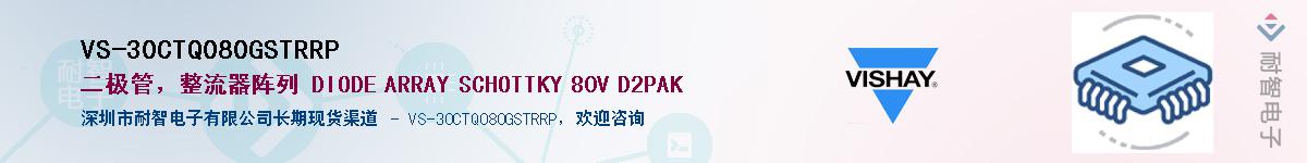 VS-30CTQ080GSTRRP��Ӧ��-���ǵ���