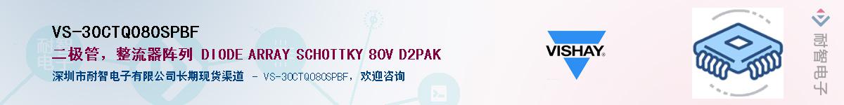 VS-30CTQ080SPBF��Ӧ��-���ǵ���