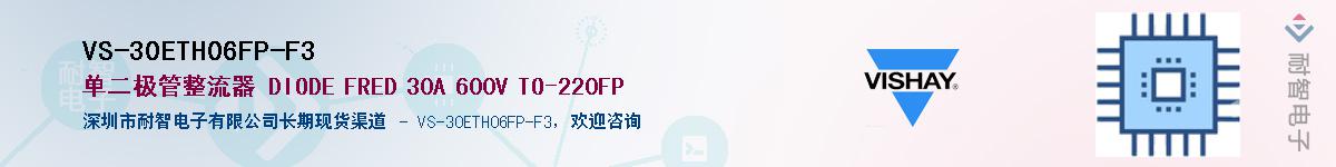 VS-30ETH06FP-F3��Ӧ��-���ǵ���