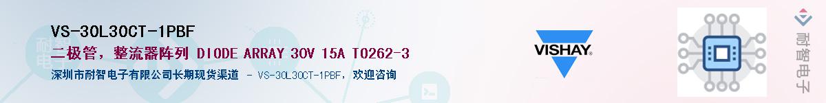 VS-30L30CT-1PBF��Ӧ��-���ǵ���
