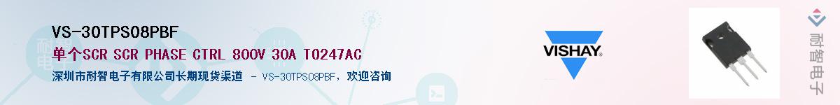 VS-30TPS08PBF��Ӧ��-���ǵ���