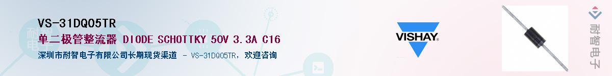 VS-31DQ05TR��Ӧ��-���ǵ���