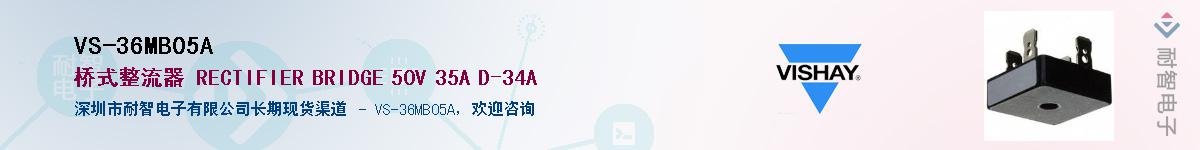 VS-36MB05A��Ӧ��-���ǵ���