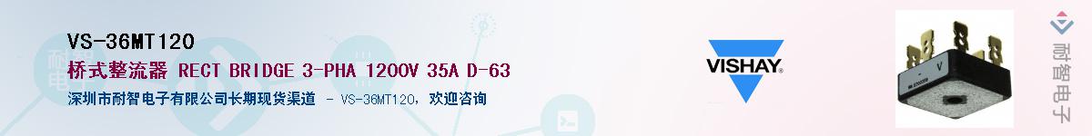 VS-36MT120��Ӧ��-���ǵ���