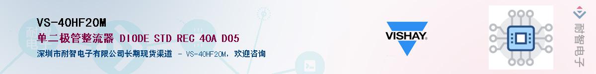 VS-40HF20M��Ӧ��-���ǵ���